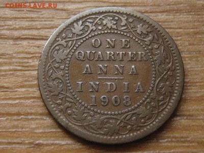 4 анна 1908 Эдвард VII до 03.08.16 в 21.00 М - IMG_6968.JPG