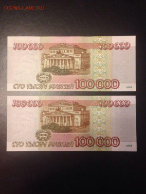 Брак или всё таки нет? 100 000 - 1995 года. - vniFla8ZhHs