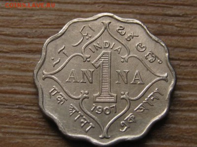 Индия 1 ана 1907 Эдвард VII до 03.08.16 в 21.00 М - IMG_6974.JPG