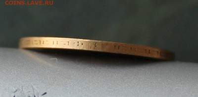5 рублей 1900 год.Короткий - IMG_1434.JPG