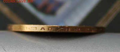 5 рублей 1903 год.Короткий - IMG_1448.JPG