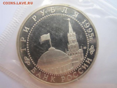 3 руб 1995 КАПИТУЛЯЦИЯ ГЕРМАН. ЗАПАЙКА до 05.08.2016 в 22:00 - IMG_0359.JPG