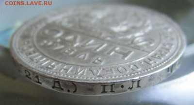 1 рубль 1924 года. 03-08-2016 в 22-00 мск. - IMG_6926.JPG