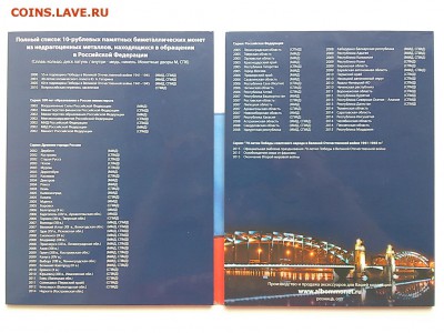 █████ БИМ НАБОР 109 МОНЕТ В АЛЬБОМЕ до 22:20 3.08.16 █████ - DSC_2147