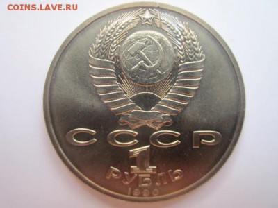 С 200 1 руб. 1990 Жуков до 05.08.2016 в 22:00 - IMG_0355.JPG