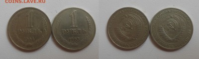 Рубли 1964,1965г. см. фото до 3.08.16г. 22.00 - (21)1р.1964,1965