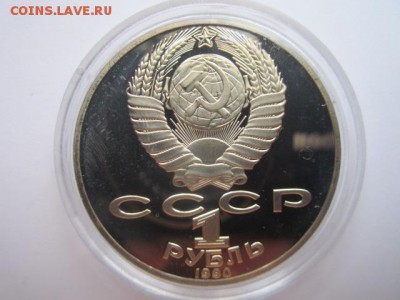 С 200 1 руб. 1990 Чехов пруф до 05.08.2016 в 22:00 - IMG_0345.JPG