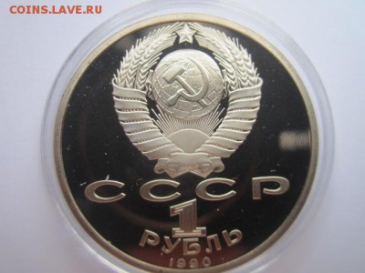 С 200 1 руб. 1990 Скорина пруф до 05.08.2016 в 22:00 - IMG_0351.JPG