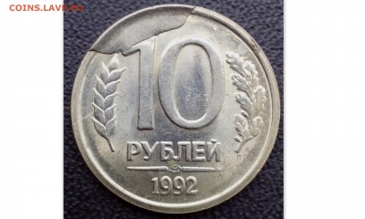 10 рублей 1992 года(скол штемпеля),2 рубля М.И.Платов - 2009 спмд (2)