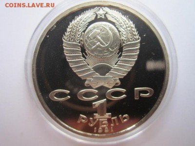 С 200 1 руб. 1991 Прокофьев пруф до 05.08.2016 в 22:00 - IMG_0349.JPG