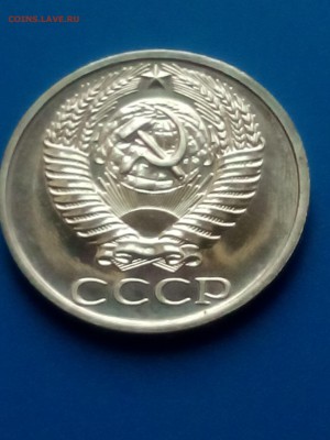 50 коп 1976. - IMG_20160731_175658