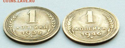 1_копейка_1935_нового_образца_с_бонусом - 3