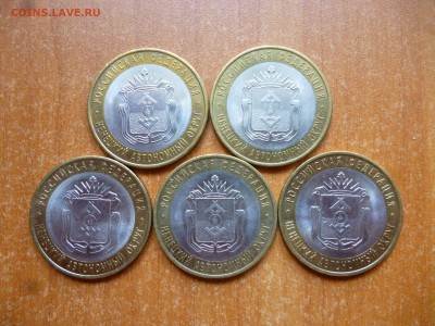 НЕНЕЦКИЙ АО - 5 штук до 02.08.16 22-00 мск - P1040606.JPG