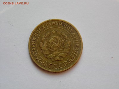 5 копеек 1935 ст. тип. Помогите с оценкой - P1070227.JPG