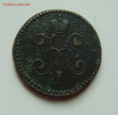 1 копейка серебром 1847 С.М. до 04.08.16г. 22-00мск. - 1 копейка 1847 1