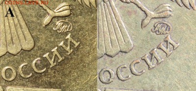 12 редких и нечастых монет РФ, до 04.08.16, в 22:00 - IMG_1655 — копия.JPG