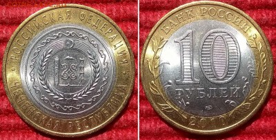 10 рублей Чечня до 2.08.2016 22.00 - 10 р 2010 чечня