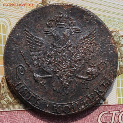 5 копеек 1785 КМ  До 04.08.16г - IMG_8658.JPG