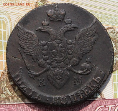 5 копеек 1791 КМ из комплекса До 04,08,16г - IMG_8685.JPG