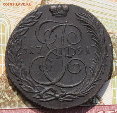 5 копеек 1791 КМ из комплекса До 04,08,16г - IMG_8683.JPG