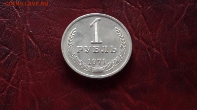 Рубль 71 года. 05.08 - IMG_20160731_191054_4