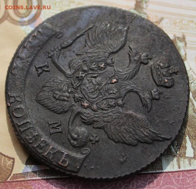 5 копеек 1793 КМ  хорошая центровка  04,08,16 - IMG_8652.JPG
