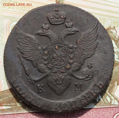5 копеек 1793 КМ  хорошая центровка  04,08,16 - IMG_8647.JPG