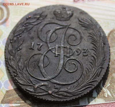 5 копеек 1793 КМ  хорошая центровка  04,08,16 - IMG_8649.JPG