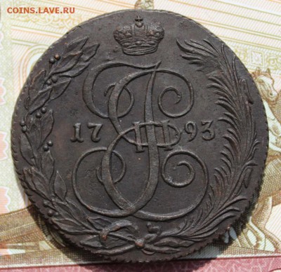 5 копеек 1793 КМ  хорошая центровка  04,08,16 - IMG_8646.JPG