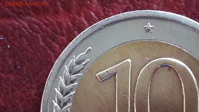 Двойная ость. 10рублей 1991 лмд. 05.08. - IMG_20160731_191047_0