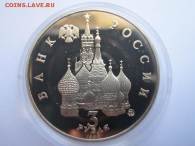 3 руб 1992 КОСМОС ПРУФ до 05.08.2016 в 22:00 - IMG_0385.JPG