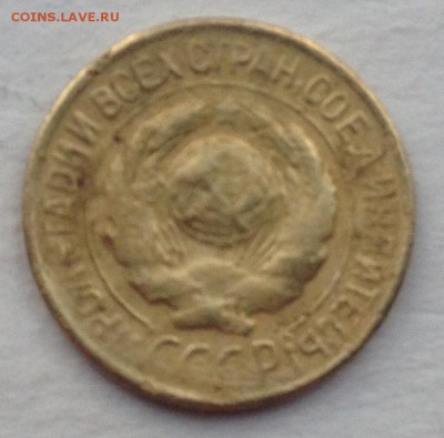 1 копейка 1927 года до 2.08.2016 в 22.00 - image