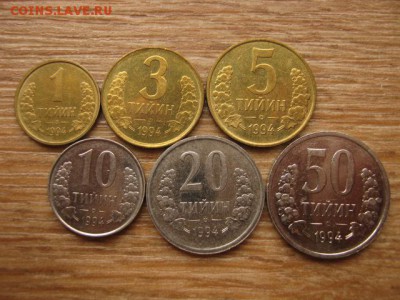 Набор Узбекистан 1-50 тиин 1994 до 02.08.16 в 21.00 М - IMG_6280.JPG