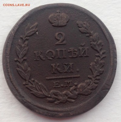 2 копейки 1817 года до 2.08.2016 в 22.00 - image