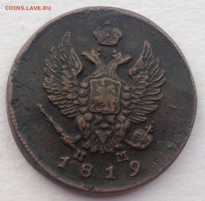 2 копейки 1819 года до 2.08.2016 в 22.00 - image