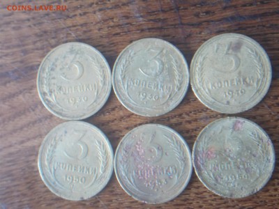3коп 1930г,40,50,53,54, до 3.08.2016 22-00 моск - DSCN1529.JPG