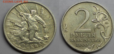 Расколы Ржев, Зубцов + бонусы до 01.08.16 в 22-00 по Мск - Москва_раскол