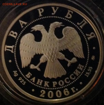Шостакович 2 рубля 2006 г. До 7.08 в 22.00 - image