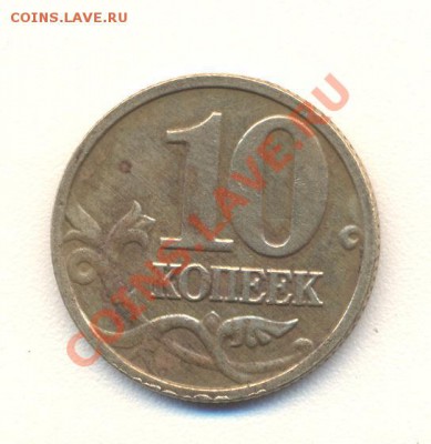 10 копеек , повороты ..... - 10-1