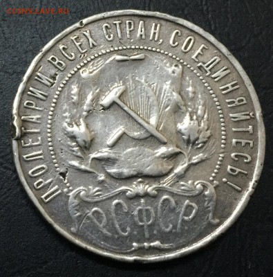 Рубль 1922 А.Г  с 200 руб!!! до 2.08.16 22:00 - image-31-07-16-09-44-2