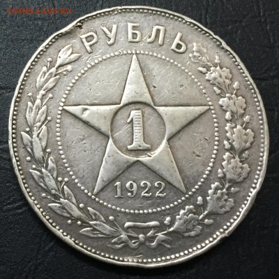 Рубль 1922 А.Г  с 200 руб!!! до 2.08.16 22:00 - image-31-07-16-09-44-3