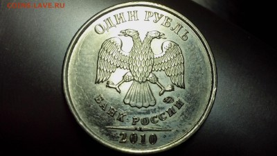 Помощь в определении 1 рубль 2010 ммд - IMG_20160731_220734