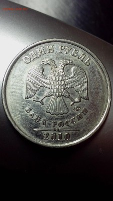 Помощь в определении 1 рубль 2010 ммд - IMG_20160731_220809