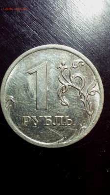 Помощь в определении 1 рубль 2010 ммд - IMG_20160731_222134