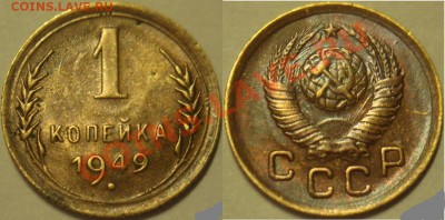 Монеты в блеске 1к 1973, 1к 1975 и ещё кое-что - 1к 1949