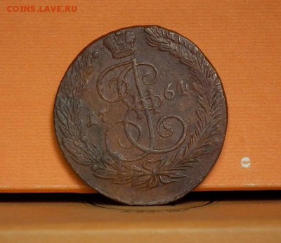 5 копеек 1764 ЕМ до 03.08.2016 в 22-00 по МСК - DSCF2233.JPG