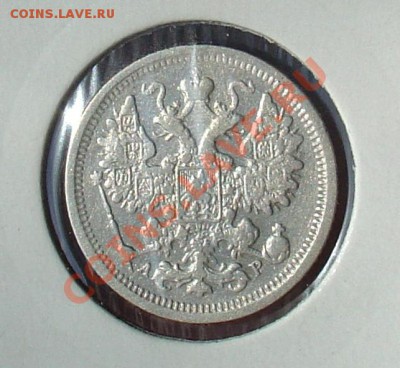 15 копеек 1904 до 04.12.10 22-00 - 15 коп 1904 2.JPG