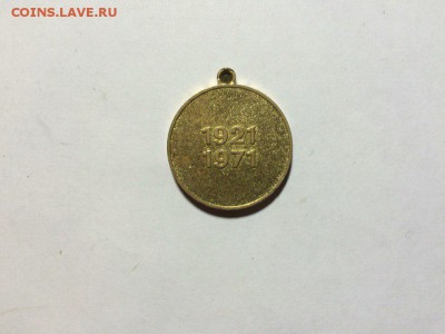 Медаль 50 лет госстраху до 07.08.16 в 22.00 по мск - y06zH73TlQA