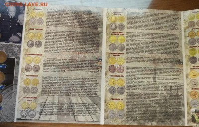 Символические жетоны ММД альбом 2014-2015 до 21.30 03.08 - IMG_2016-07-31_232956