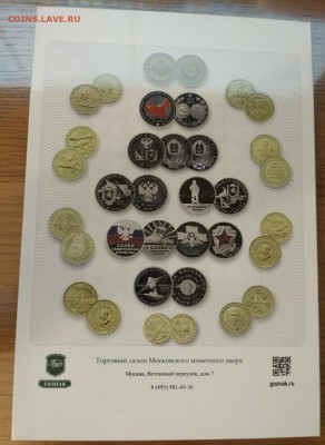 Символические жетоны ММД альбом 2014-2015 до 21.30 03.08 - IMG_2016-07-31_232941